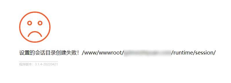 pbootcms教程—設置的會話目錄創建失敗！