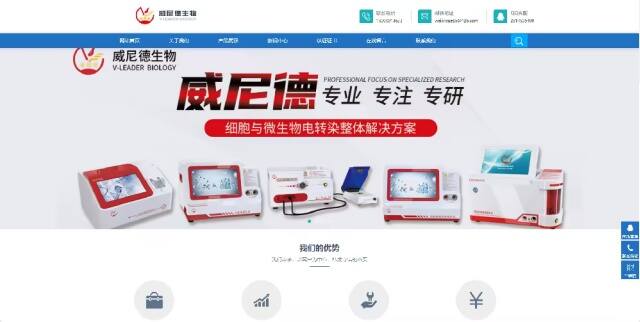 威尼德生物科技官網(wǎng)