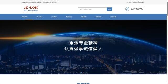 江蘇金創(chuàng)潔靜材料有限公司